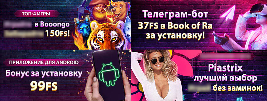 Акции в онлайн-казино